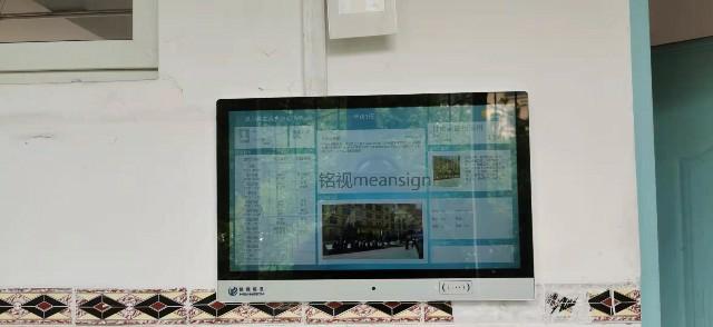 銘視智慧校園電子班牌系統(tǒng)建設(shè)解決方案