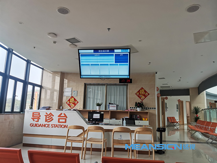 醫(yī)院門(mén)診分診導(dǎo)診系統(tǒng)