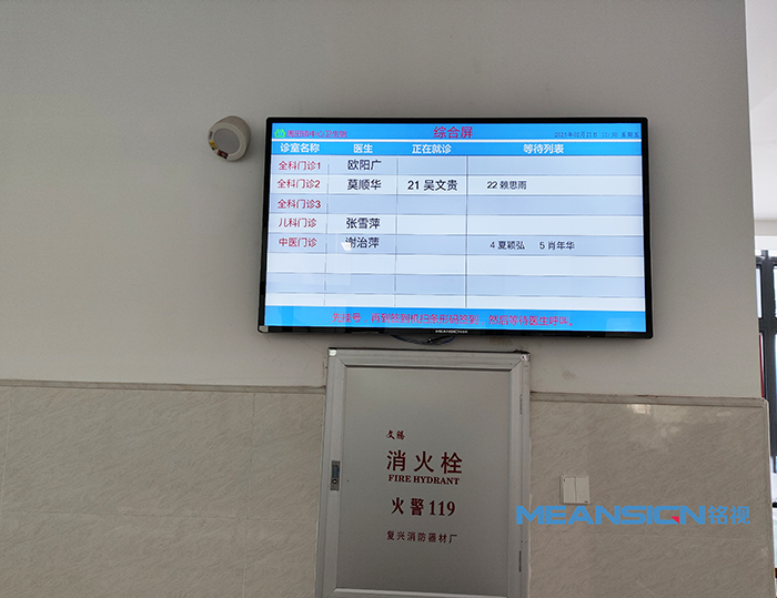 醫(yī)院排隊(duì)叫號屏